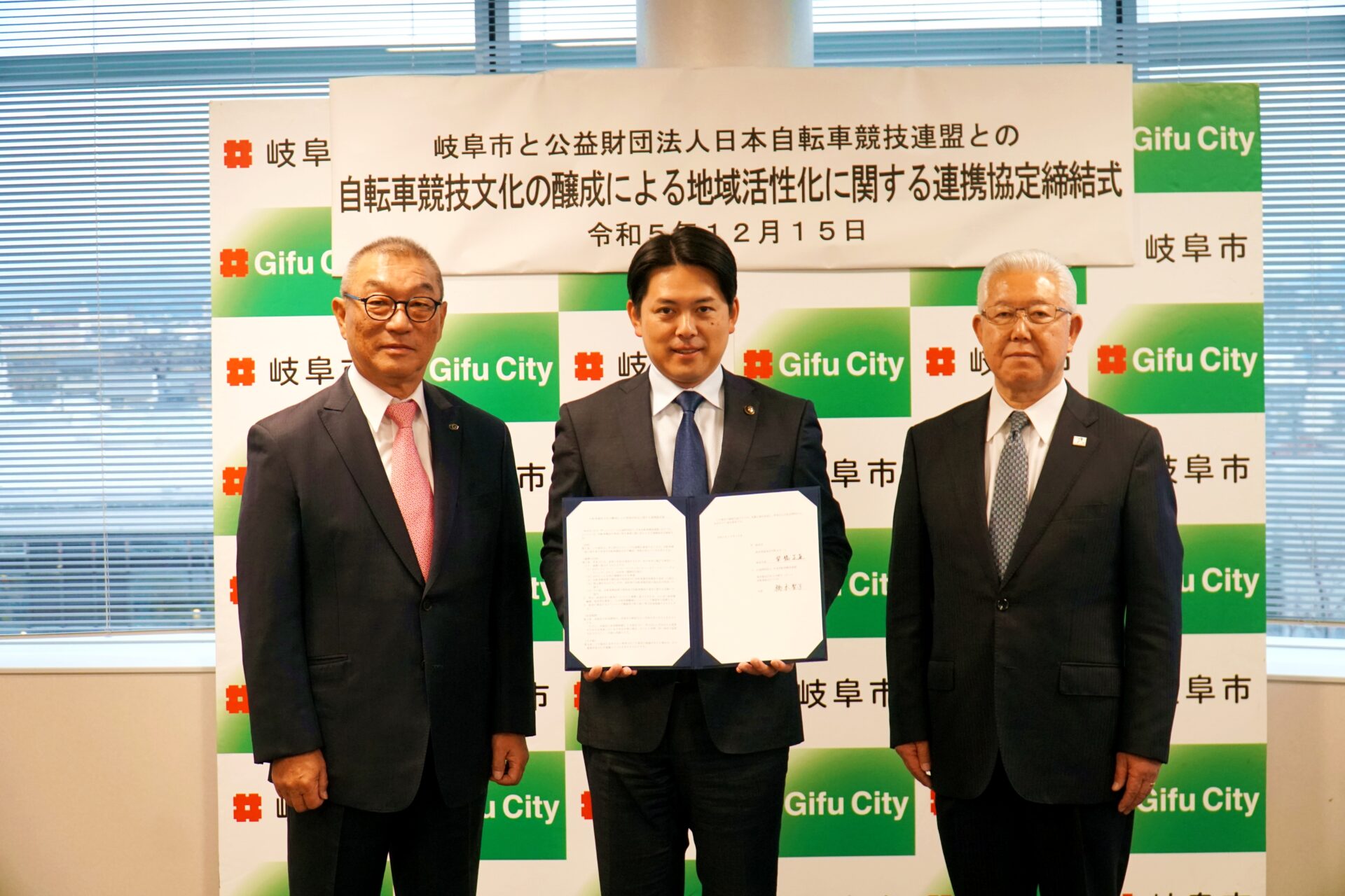 岐阜市と連携協定締結 自転車競技文化の醸成へ | HPCJC | 世界トップ